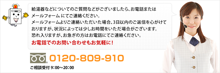 äǤΤ䤤碌⤪ڤˡ0120-809-910 ̼9002000