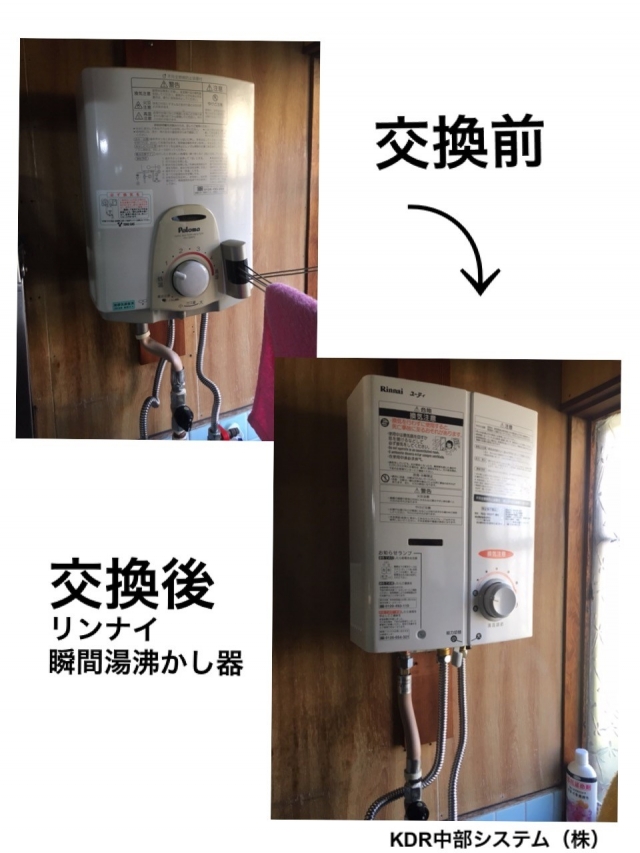 リンナイやノーリツのガス給湯器なら名古屋や愛知 岐阜 三重の救急給湯器までご連絡ください 急な故障や交換 価格 工事のご質問などまずはお電話ください